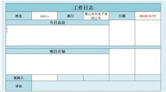 勤哲Excel服務(wù)器 降本增效促生產(chǎn)，助力重慶打造電子生產(chǎn)信息化系統(tǒng)